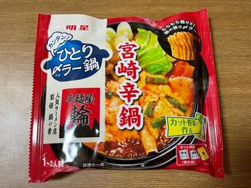 辛麺屋 輪　宮崎辛鍋 2.9