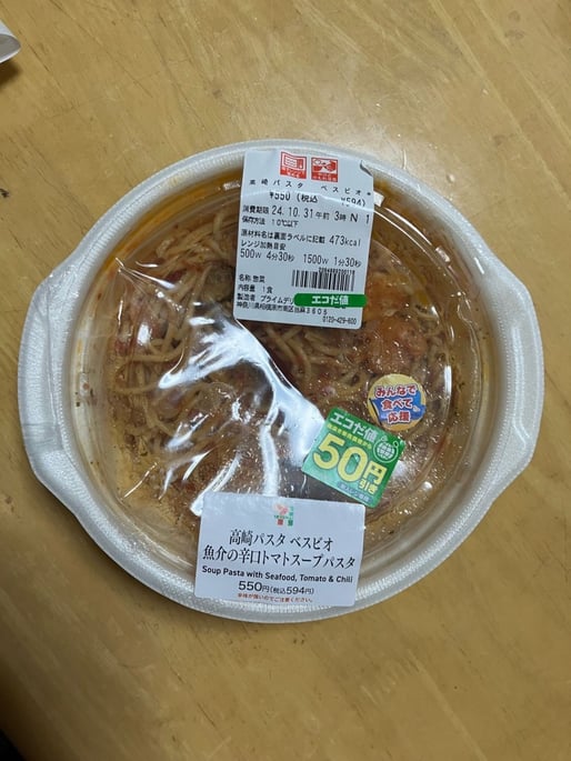 高崎パスタ ベスビオ 魚介の辛口スープパスタ 辛口