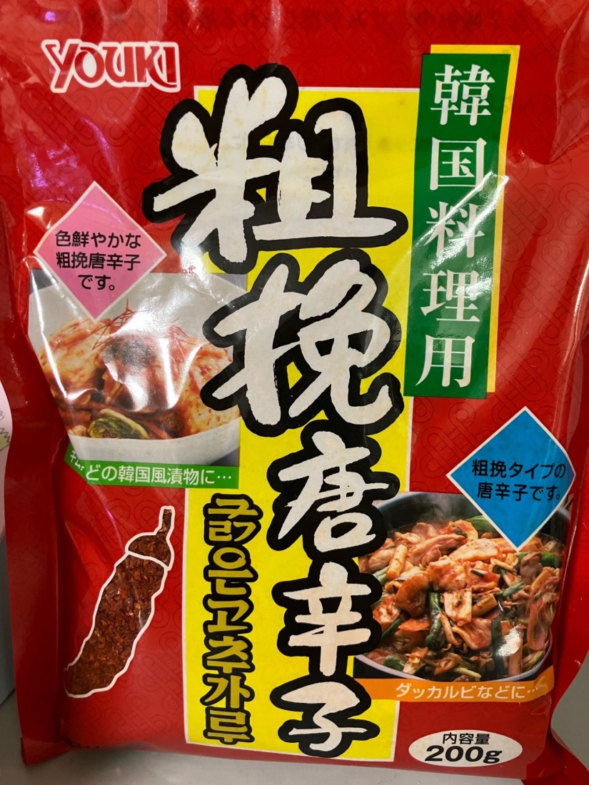 粗挽唐辛子