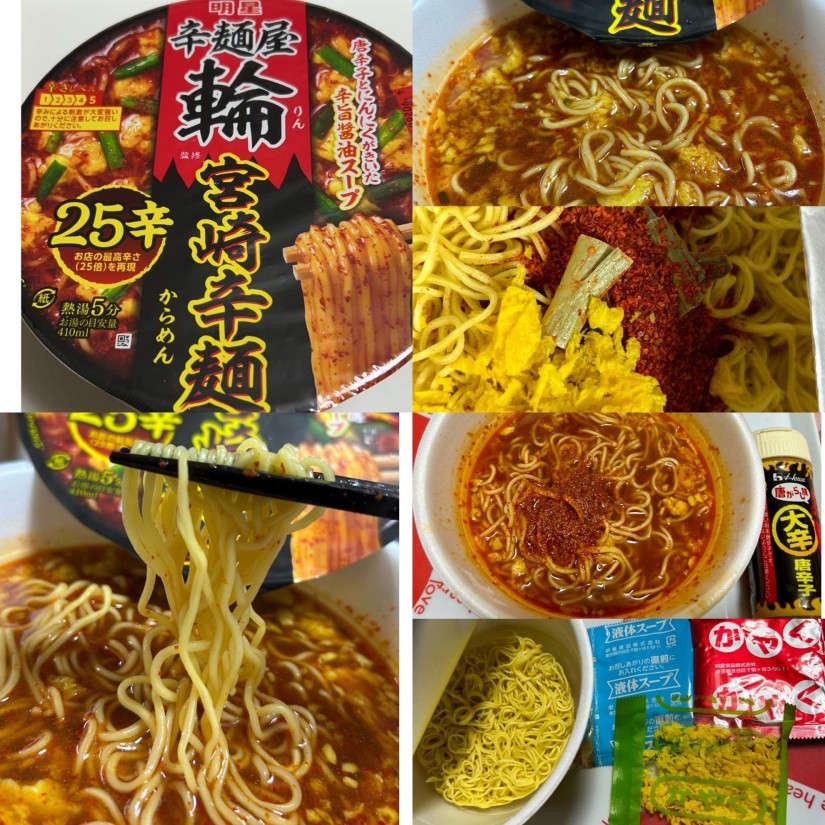 宮崎辛麺 25辛