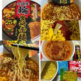 宮崎辛麺 25辛