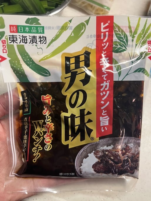 ピリッと辛くてガツンと旨い 男の味