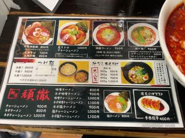 地獄ラーメン 激辛