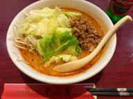 痺れる麻辣刀削麺 中辛