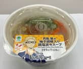 月島蛍の柚子胡椒入り鶏塩淡々スープ