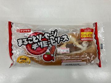 まるごとソーセージチリミートソース 辛みの苦手な方はご注意