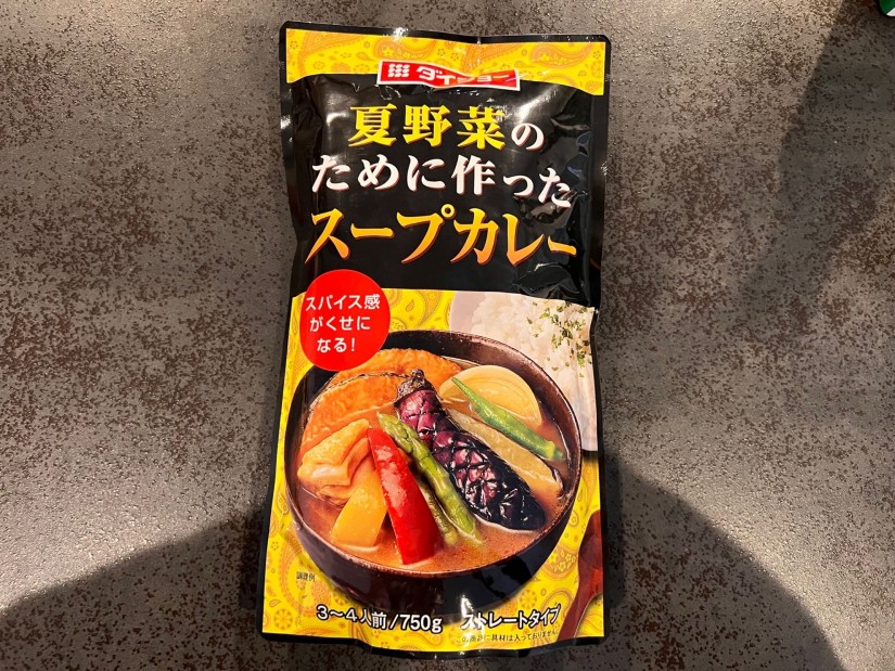 夏野菜のために作ったスープカレー