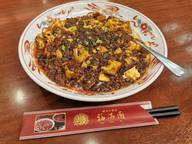 陳麻婆豆腐 🌶️🌶️🌶️