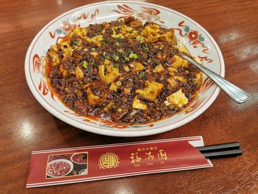 陳麻婆豆腐 🌶️🌶️🌶️