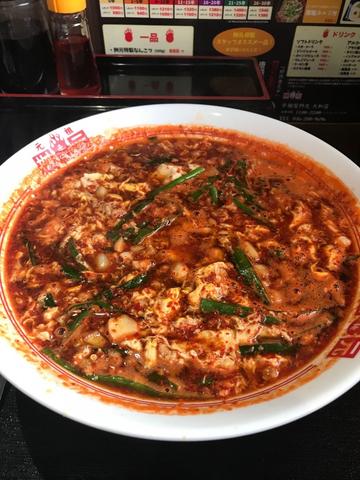 元祖辛麺 10辛