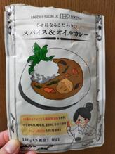 メディスキン　くせになるこだわりのスパイス&オイルカレー 甘口