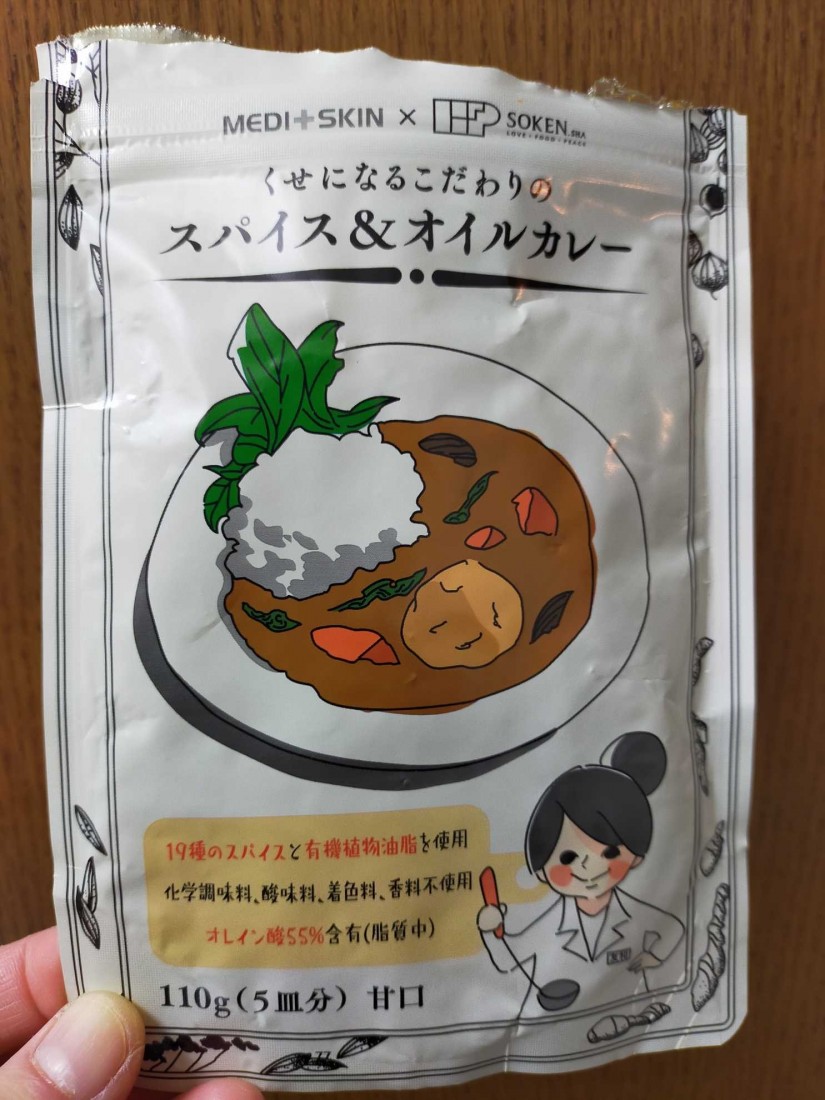 メディスキン　くせになるこだわりのスパイス&オイルカレー 甘口