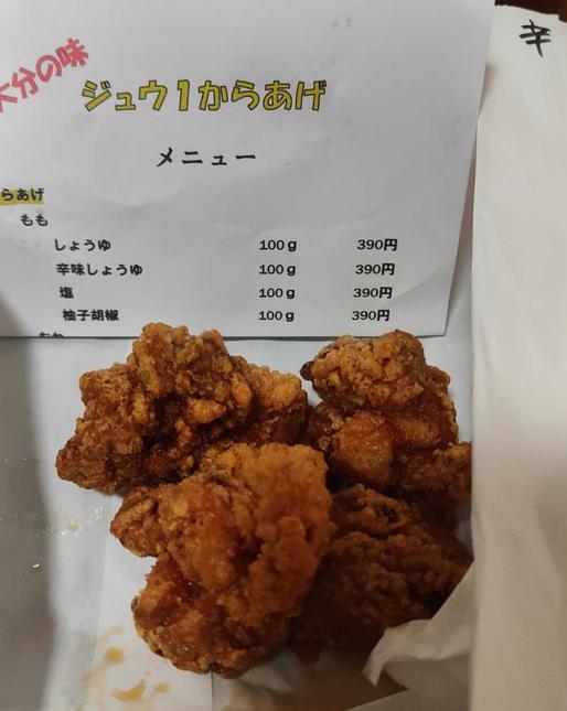 辛味しょうゆ からあげ