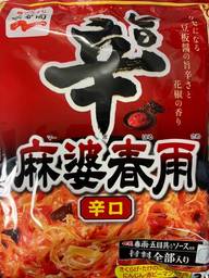 麻婆春雨 辛口