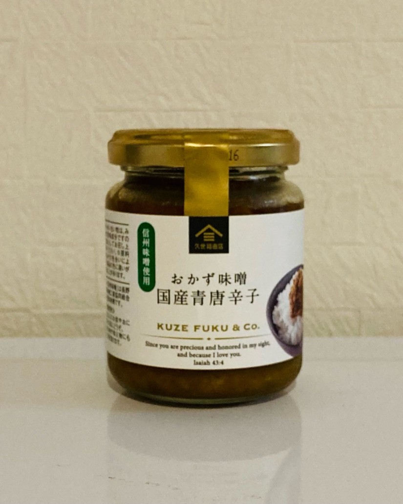 おかず味噌 国産青唐辛子