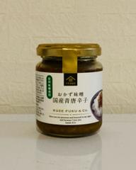 おかず味噌　国産青唐辛子