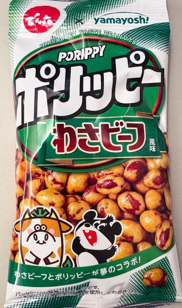 ポリッピー わさビーフ風味
