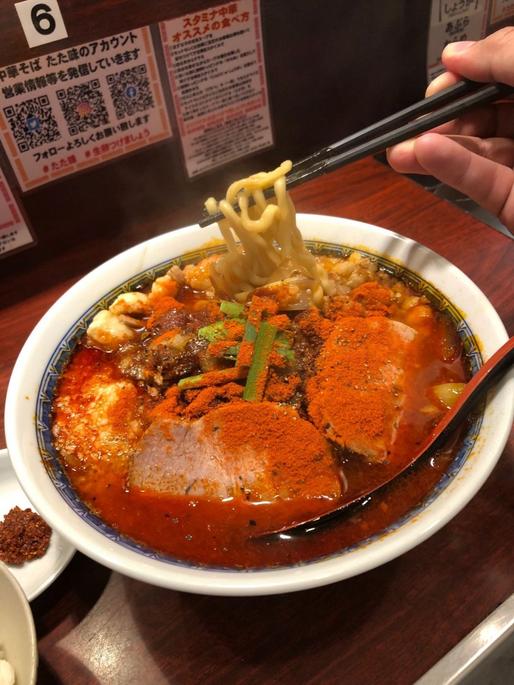 辛スタミナ中華 1辛