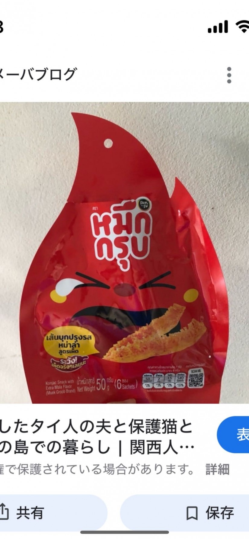 センブクプルンロットマーラースートペット