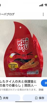 センブクプルンロットマーラースートペット