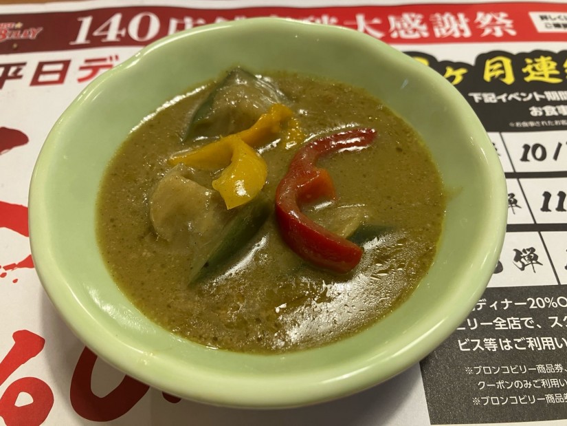 本格タイ風グリーンカレー 🌶️