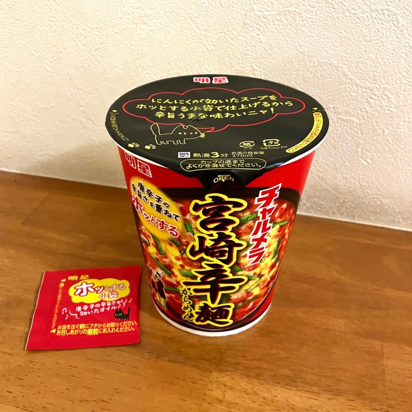 チャルメラ宮崎辛麺 ホッとする小袋付き 辛さレベル4