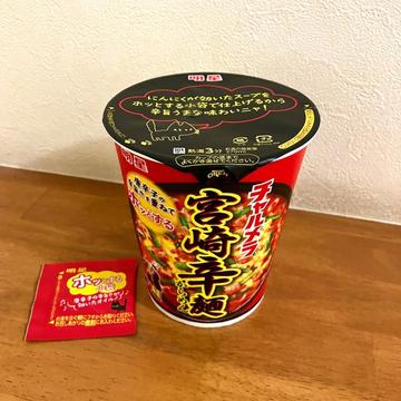 チャルメラ宮崎辛麺 ホッとする小袋付き 辛さレベル4