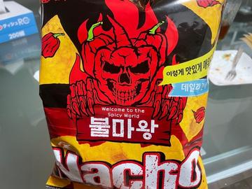 ブルマワン ナチョチップ