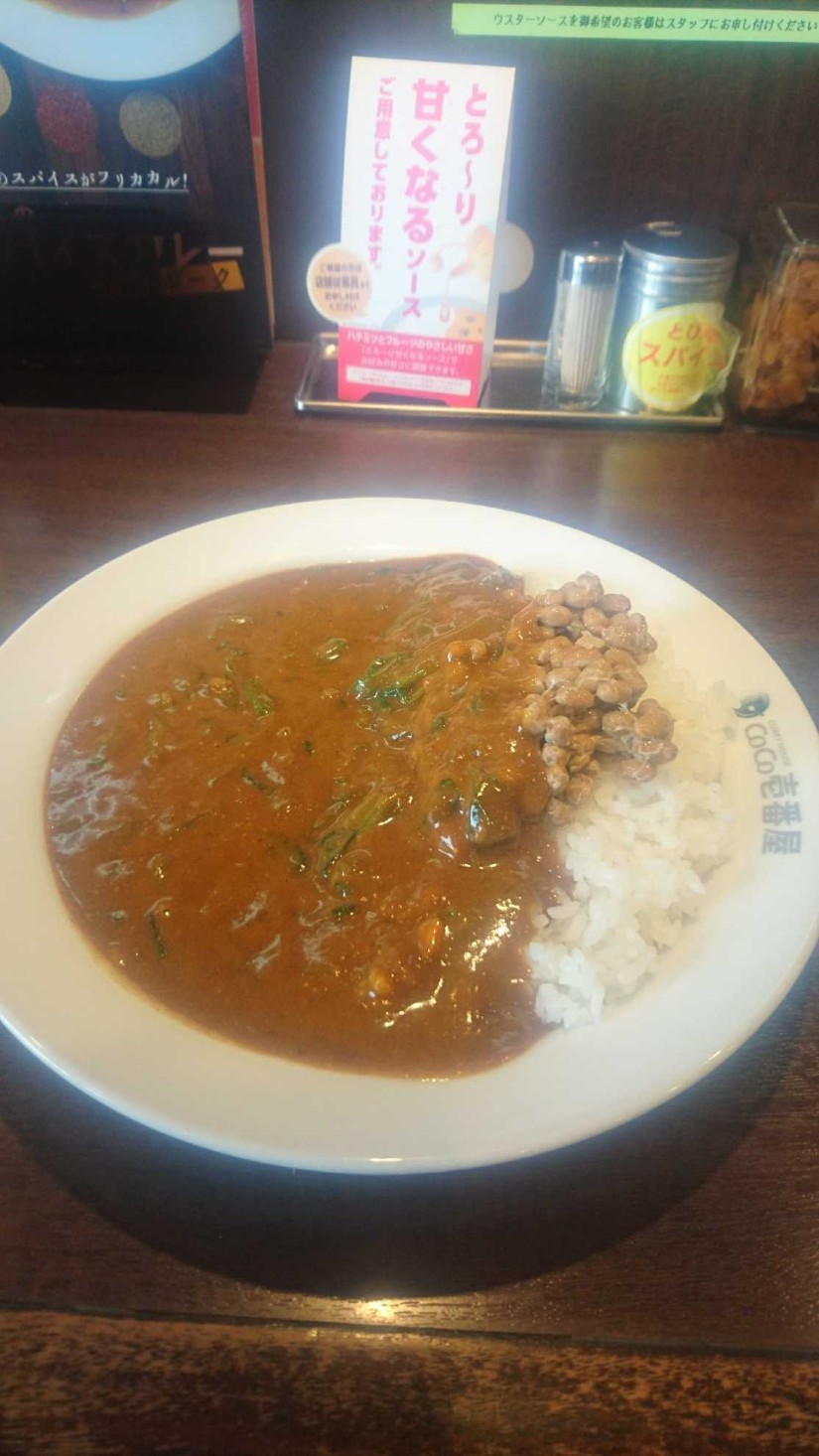 ほうれん草納豆ミックスポークカレー 10辛