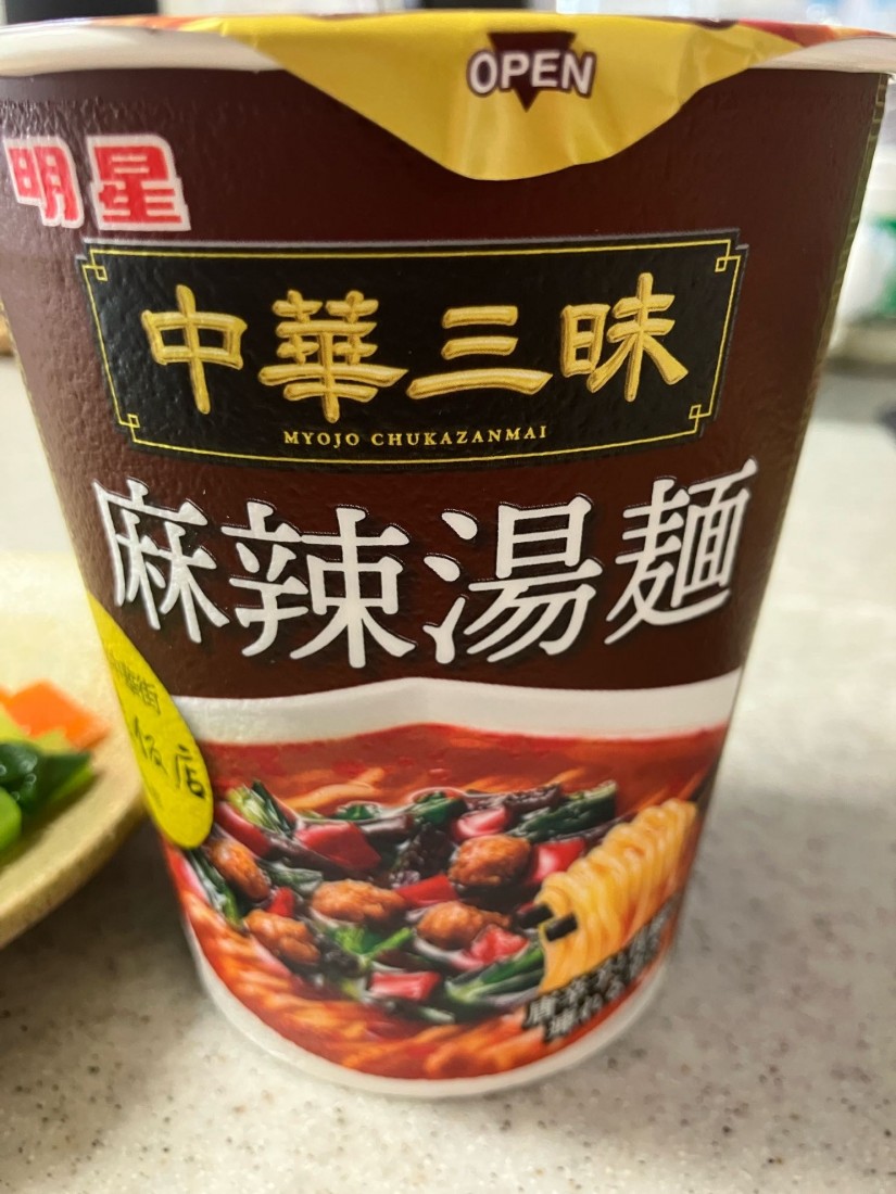 明星 中華三昧タテ型 重慶飯店 麻辣湯麺