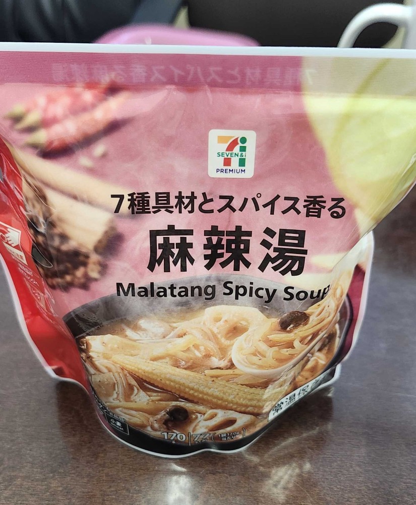 7種具材とスパイス香る 麻辣湯