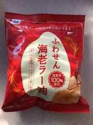 ふわせん海老ラー油 ピリ辛