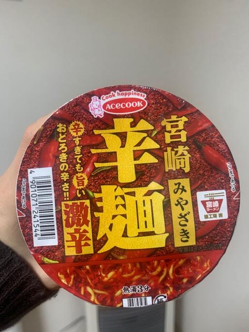 宮崎辛麺 激辛