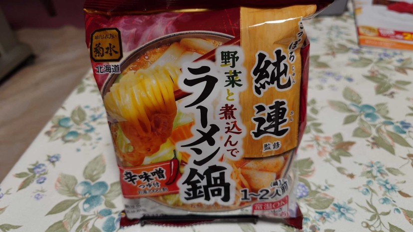 さっぽろ純連監修 野菜と煮込んでラーメン鍋 辛味噌