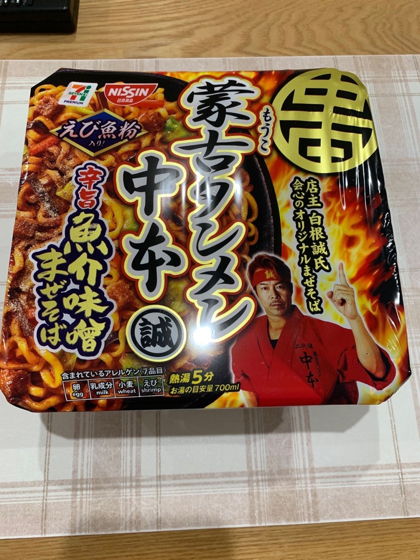 魚介味噌まぜそば 辛うま