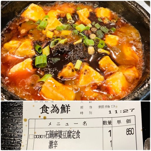石鍋マーボー豆腐定食 🌶🌶🌶🌶激辛