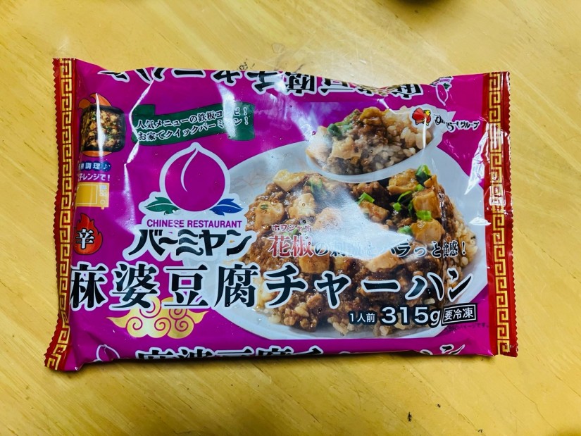 バーミヤン 麻婆豆腐チャーハン 辛