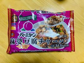 バーミヤン 麻婆豆腐チャーハン 辛