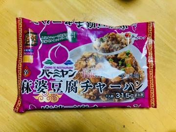 バーミヤン 麻婆豆腐チャーハン 辛