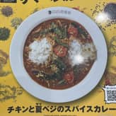 チキンと夏ベジのスパイスカレー