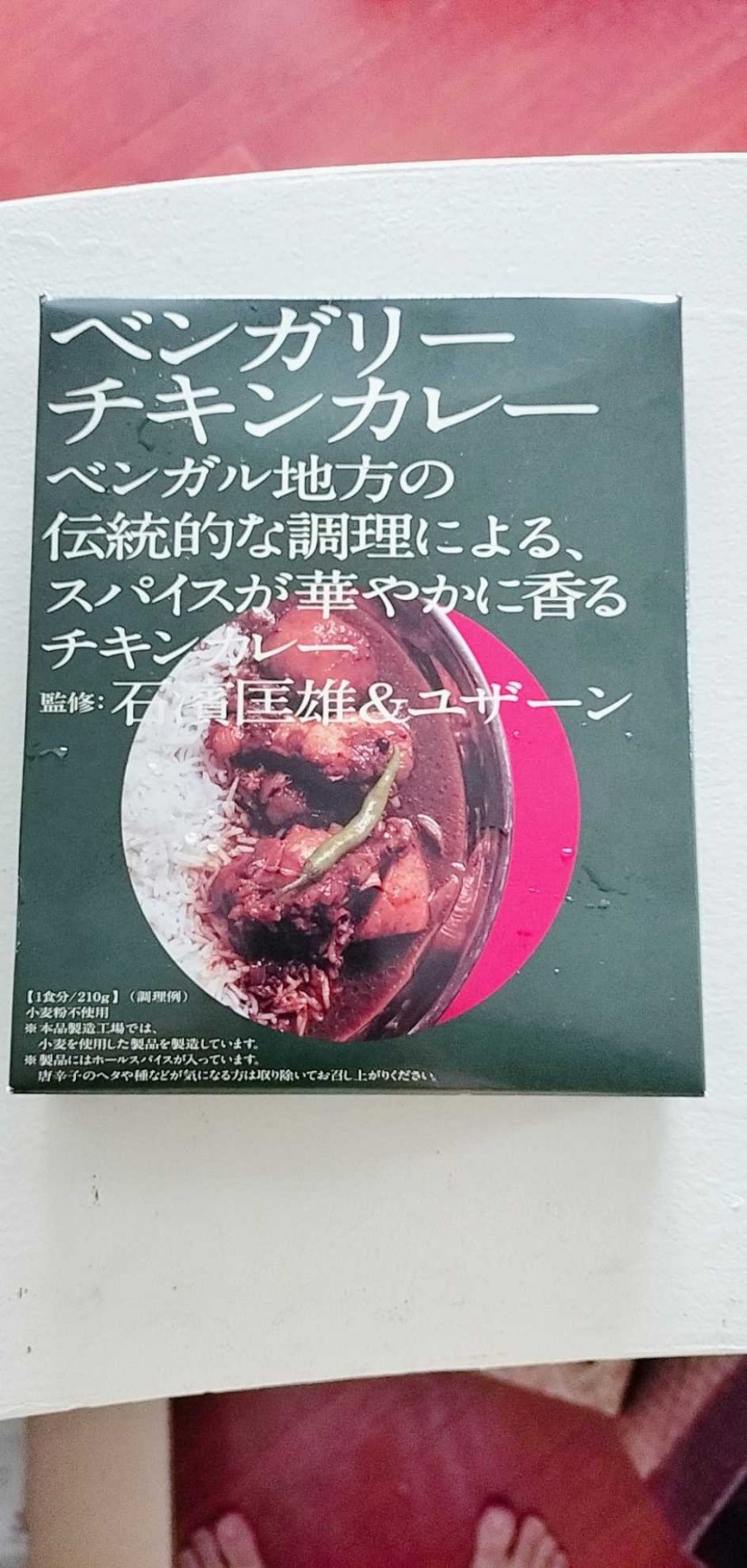 ベンガリーチキンカレー