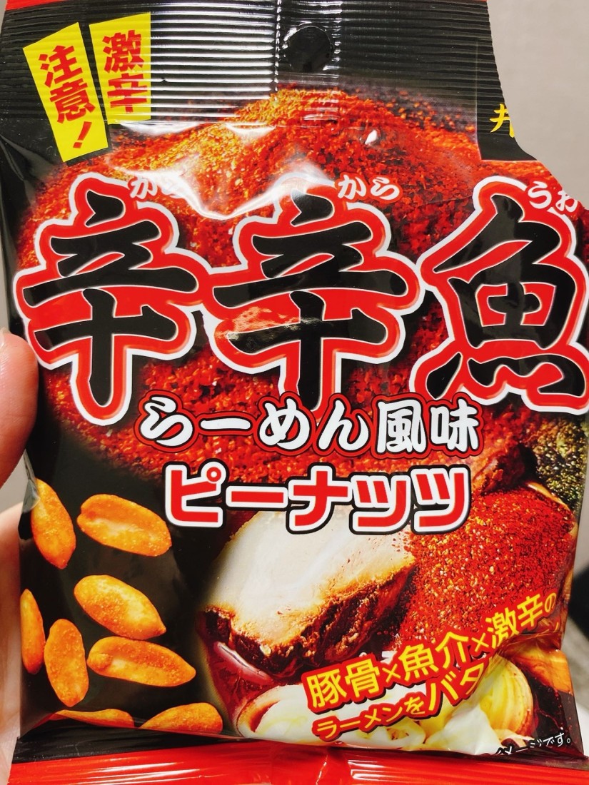 辛辛魚らーめん風味ピーナッツ