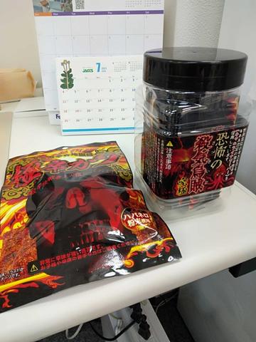 殺気烏賊 激辛