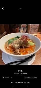 チーズ四川坦々麺