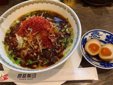 汁あり担々麺 ５辛4痺