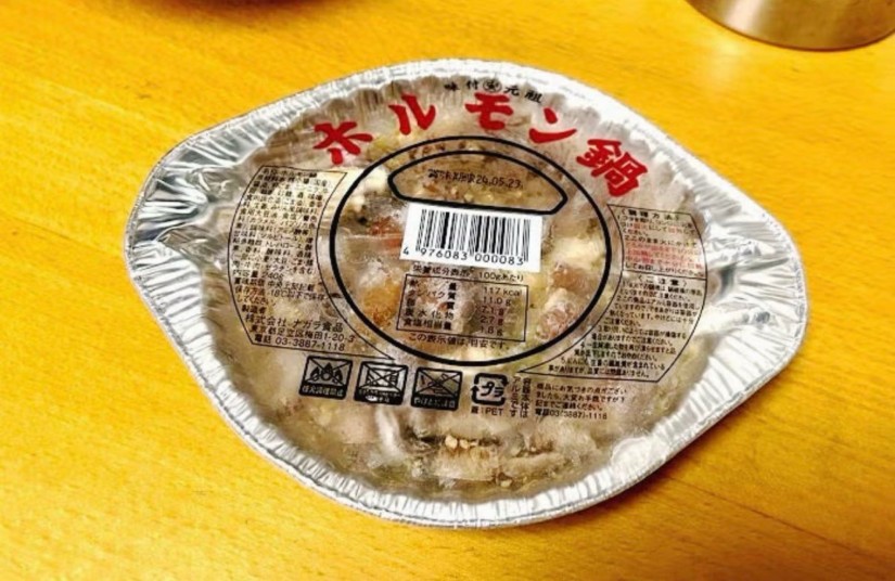 ホルモン鍋