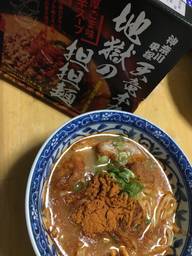 神奈川平塚天竜本店 地獄の担担麺 中級編10辛