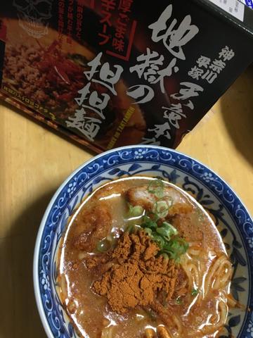 神奈川平塚天竜本店 地獄の担担麺 中級編10辛