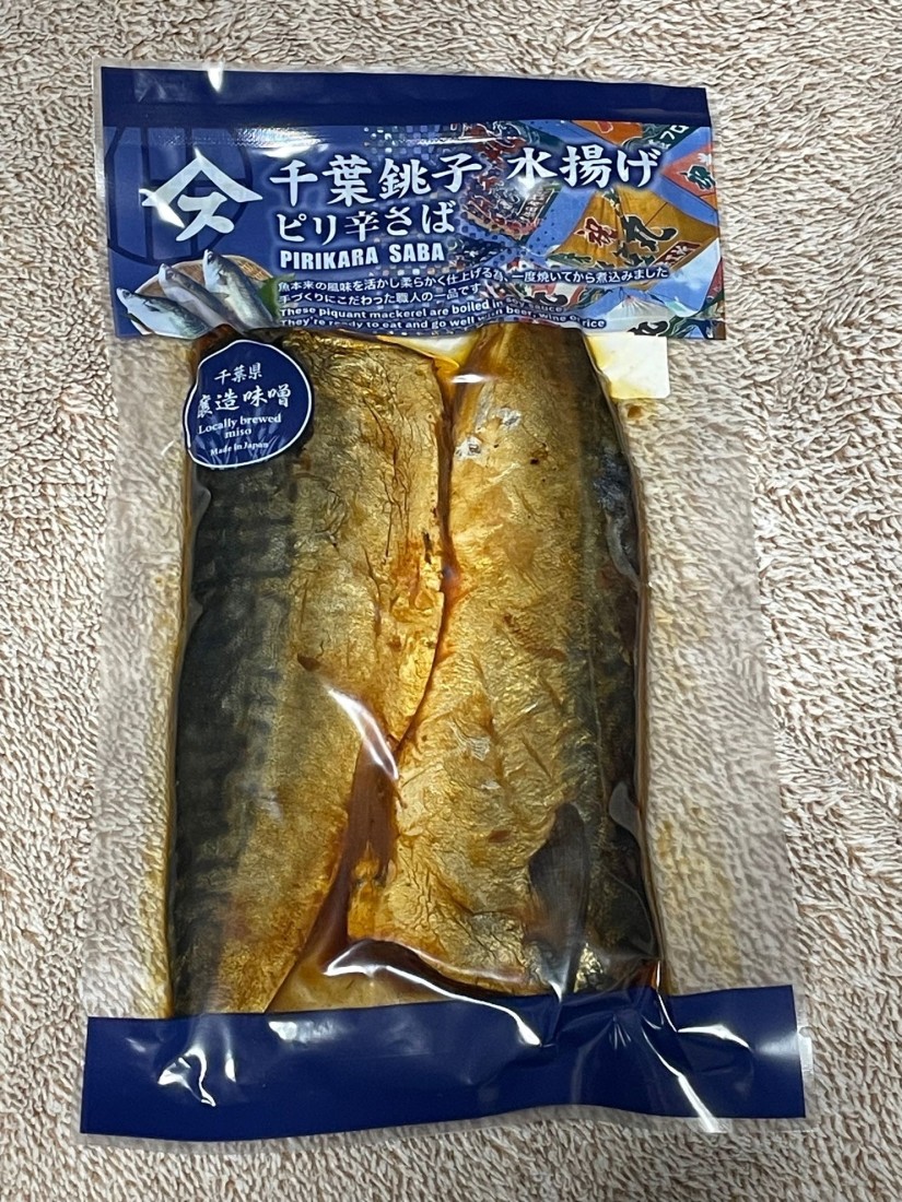 千葉銚子水揚げピリ辛さば