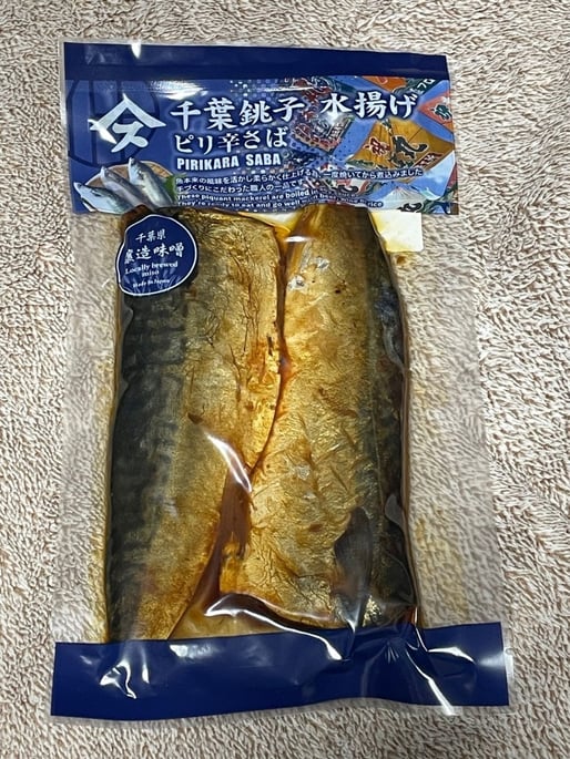 千葉銚子水揚げピリ辛さば